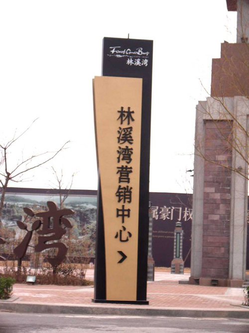 三利广告牌系列