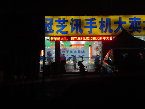 LED显示屏系列