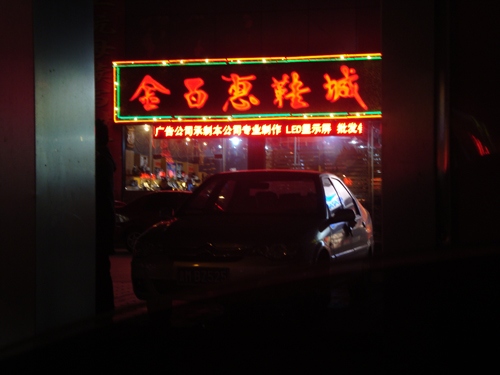 三利LED显示屏系列