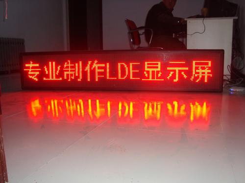 三利LED显示屏系列