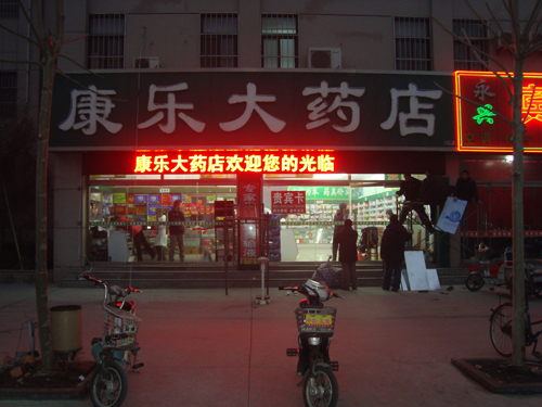 三利LED显示屏系列