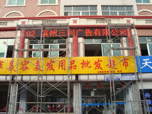 三利LED显示屏系列