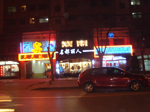三利LED压克力发光字系列