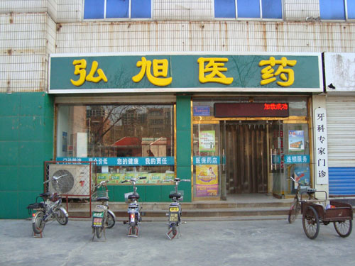三利LED压克力发光字系列