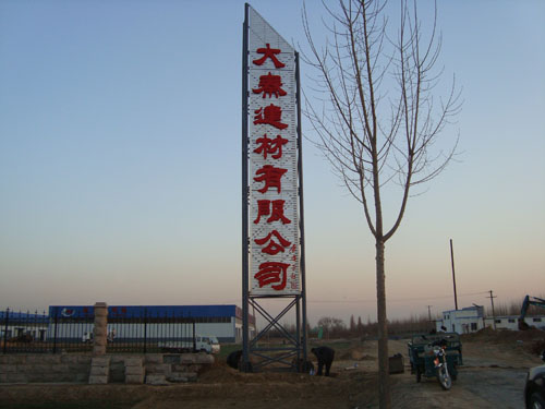 三利LED压克力发光字系列