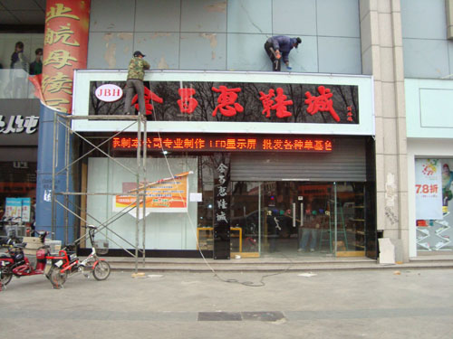 三利LED压克力发光字系列