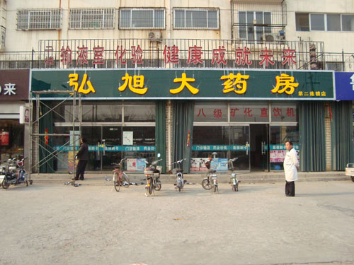 三利LED压克力发光字系列
