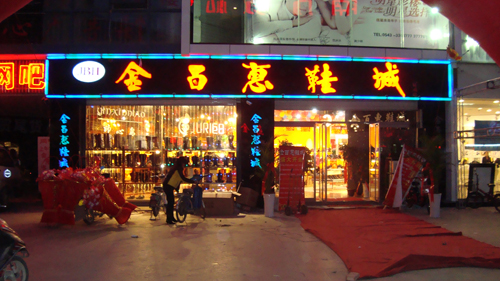 三利LED压克力发光字系列