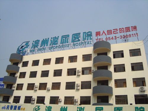 三利楼顶大字系列